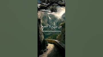 سورة السجدة الآيه 4 بصوت القارئ عبدالرحمن مسعد