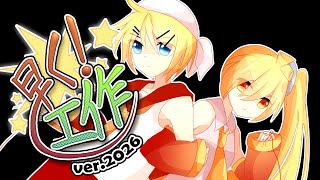 Hurry up! Work! ver.2026