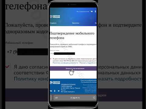Регистрация избирателей на предварительное электронное голосование 2023
