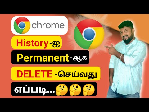 How To Delete 🔥Google Chrome History Permanently 🔥| Clear History | Mobile Crime⭐️ | Tamil| 2020