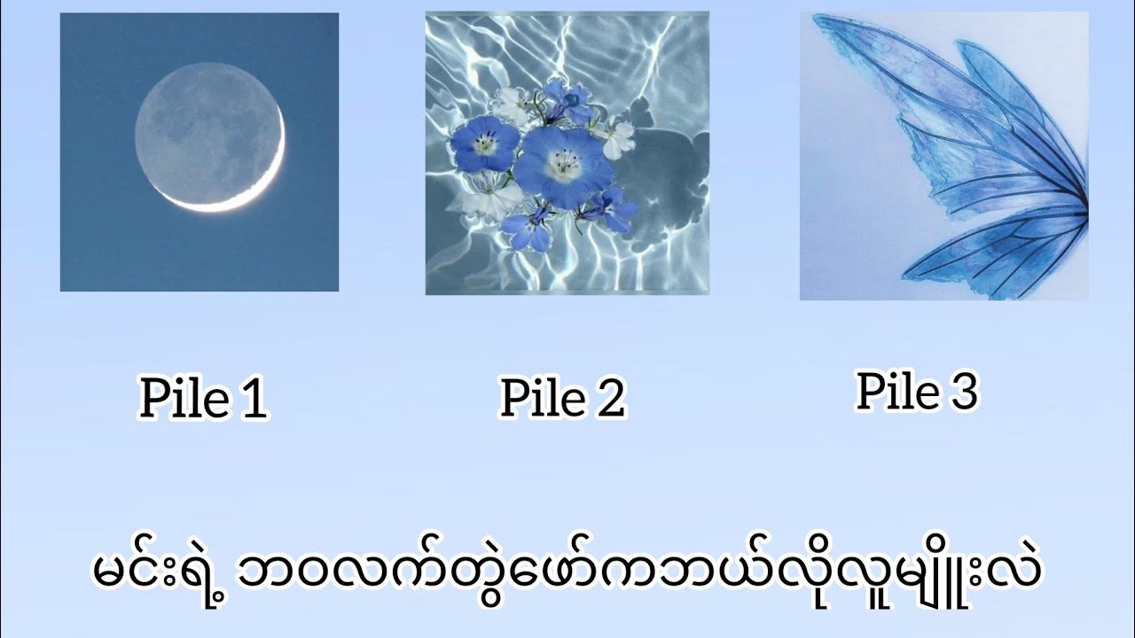 💕မင်းရဲ့ ဘဝလက်တွဲဖော်က ဘယ်လိုလူမျိုးလဲ💕