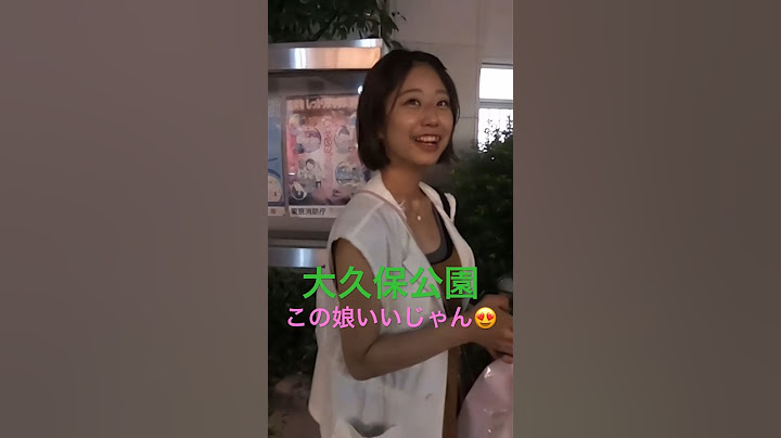 大久保公園で健康的で可愛い娘はすぐに連れ去られ！ ※顔撮り声かけ動画見たい方はチャンネル登録「東京夜散歩」＃大久保公園 #声かけ #新宿 #japantravel