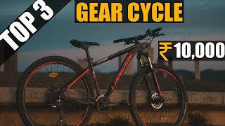Best gear cycle under 10000 in India 2023 | Top 3 geared bicycle in india 2023