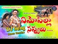 Yemepilla navvulu  folksong 2021  western dance verstion  mj venky sandhya