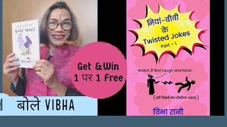 Bole Vibha 189- Get and Win Hurry up