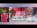 Итоги с Юлией Савченко