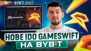 ЯК ПРИЙНЯТИ УЧАСТЬ В IDO НА BYBIT | IDO GAMESWIFT | ЯК ОТРИМАТИ ТОКЕН GSWIFT | ЯК ЗАРОБИТИ НА IDO