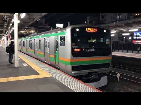 E231系1000番台ヤマU118編成+ヤマU591編成大宮発車