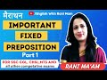 Marathon Of Important Fixed Prepositions (2021) || Part 1 || English With Rani Ma'am