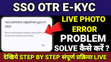 otr e kyc kaise kare / sso otr kyc live photo problem / error accessing the camera permission #sso