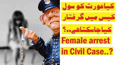 Female arrest in Civil Case | Female Arrest | Atiq Usman Official