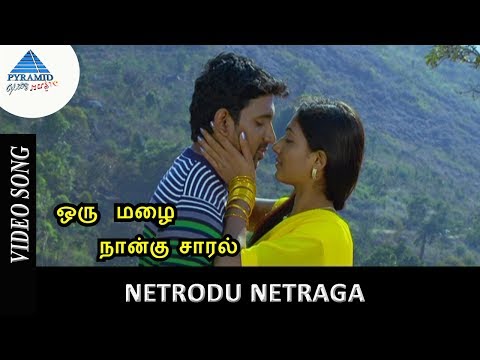 oru-mazhai-naangu-saaral-exclusive-video-song-hd-|-netrodu-netraga-video-song-hd-|-ravi-|-ramya
