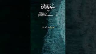 Surah Al-Ma'idah Verse 39 Quran Urdu translation #islamc #shorts video