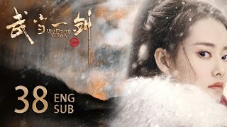 ENG SUB【云襄传同款 肆意江湖⚡️小小少年蜕变成一代侠客】EP38：#武当一剑  Wudang Sword#于非凡#柴碧云#云襄传#莲花楼
