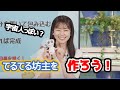 青原桃香 っ てるてる坊主 宇宙人 を作るももぴん ツベコメ有り 青原桃香 っ てるてる坊主 宇宙人 を作るももぴん ツベコメ有り
