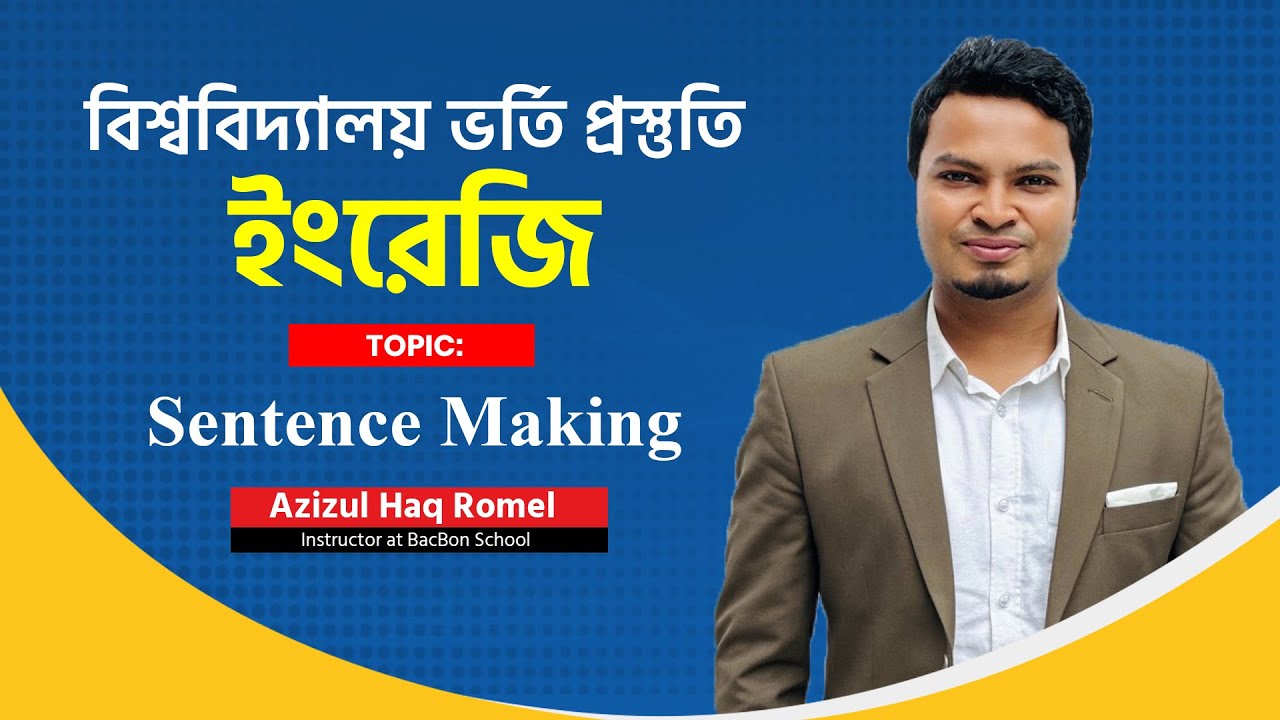 Sentence Making || DU Admission Test || English - YouTube
