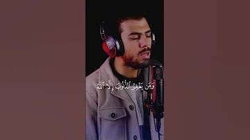 والذين إ ذ ا ف ع ل وا ف اح ش ة أ و ظلموا أ ن ف س ه م ذ ك ر وا الله اسلام صبحي سورة آل عمران 