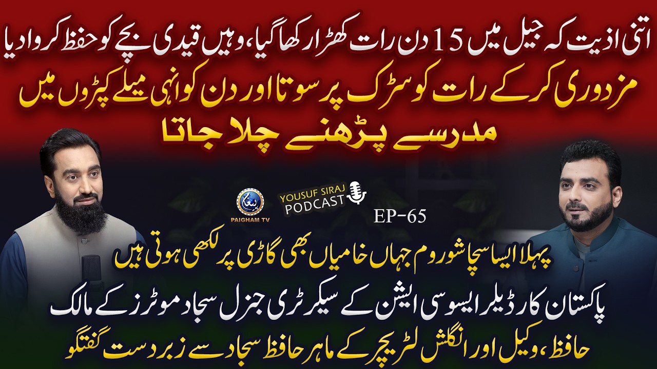 Jail Ki Aziyat Se Shandar Business Tak | Yousuf Siraj Podcast Ft. Hafiz Sajjad