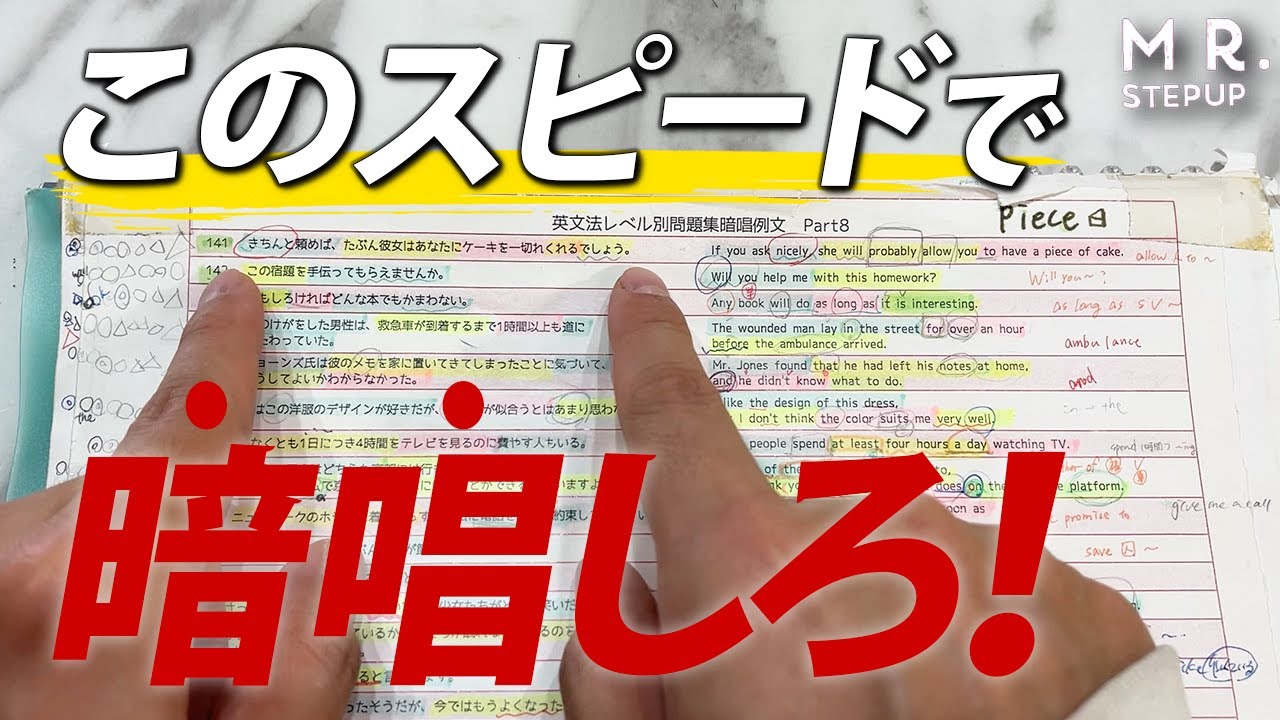【一石七鳥】一撃で英語の偏差値70にする最強の勉強法