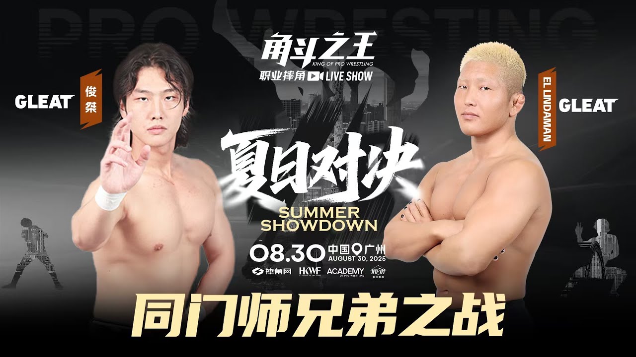 Singles Match｜JunJie vs El Lindaman｜KOPW Summer Showdown