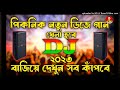 Sak Noel X Salvi X Garvanin Prendelo TikTok Viral Picnic Special Notun 2023 Dj RIDOY Bangla mp3