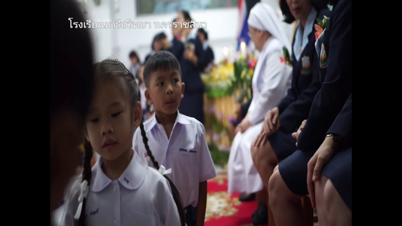 พีธีไหว้ครู ระดับปฐมวัย โรงเรียนมารีย์วิทยา นครราชสีมา