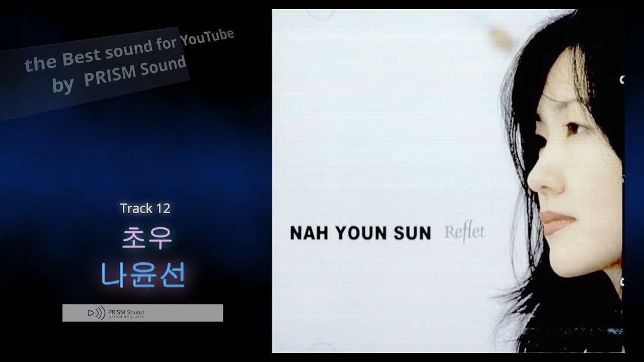 [고음질 음원] 나윤선 Youn Sun Nah - 초우 - YouTube