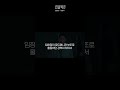 [임창정 16집] 10 - 널 버릴 거야 | 가사 | 예스아이엠 엔터테인먼트 | 16th ALBUM | k-pop