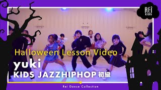 【Rei】yuki / KIDS JAZZHIPHOP初級