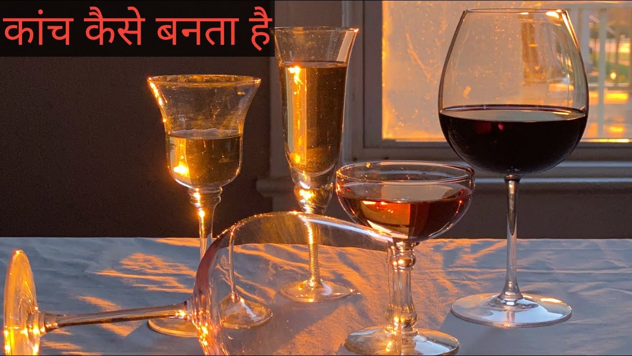 Glass kaise banta hai kanch kaise banta hai! Mirror! Shisha kis cheej