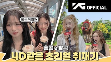 BABYMONSTER - [HELLO MONSTERS] BEHIND in HONG KONG & BANGKOK | BM TALKPAWON