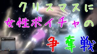 【GTA5】厨二病&セクハラボイチャと女ボイチャの争奪戦part2【4545隊】 【GTA5】厨二病&セクハラボイチャと女ボイチャの争奪戦part2【4545隊】