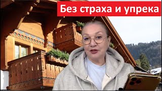 Без Страха И Упрека № 5247