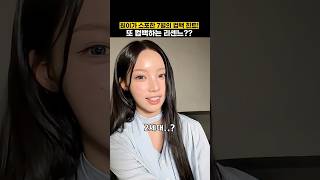 [리센느] 또 컴백하는 리센느?? #리센느