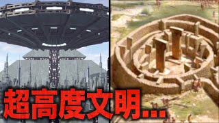 人類最古の文明 ギョベクリテペ遺跡の謎  超古代文明の痕跡?【都市伝説】