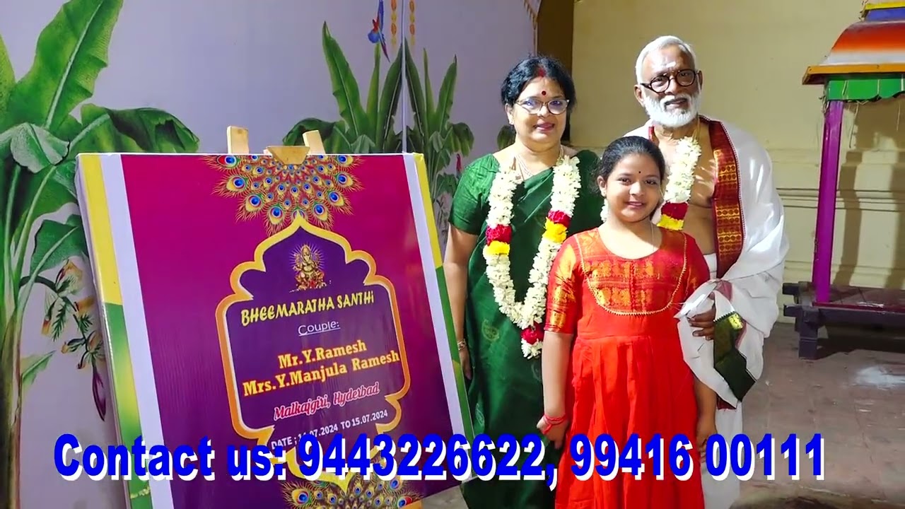 Thirukadaiyur temple 60th marriage, Brahmin two days Ekadhasa rudhra parayanam 11 Vedic Brahmins