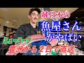 NYの魚屋は豊洲から２日のお魚を扱う！　#すし　 #ニューヨーク旅行　#sushijapan