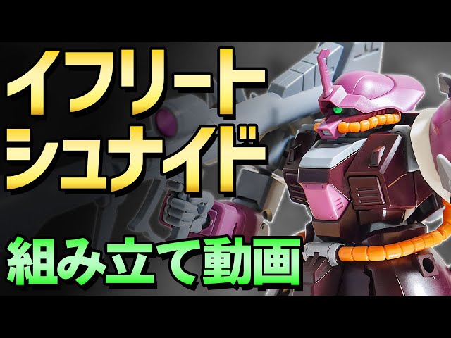 イフリート蝶テンプレ イフリート蝶テンプレ シュナイド改 イフリート 風｜gpo144さん