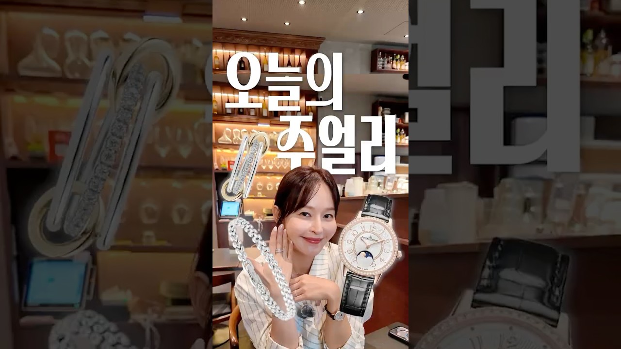 댓글폭주 주얼리 정보 공개💎💍