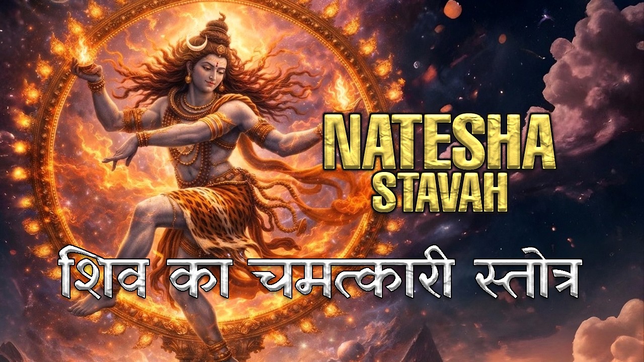 Most Powerful Shiva Nataraja Chant | Remove Obstacles & Awaken Inner Energy