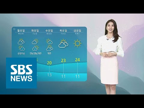전국 구름 많고 곳곳에 비…미세먼지 '보통~좋음' / SBS