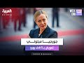 محكمة إيطالية تقضي بتعويض جورجيا ميلوني بـ5 آلاف يورو بعد سخرية صحفية من طولها 