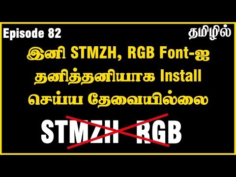 Download RGB Tamil Fonts Free Downloadl - 思想的力量!