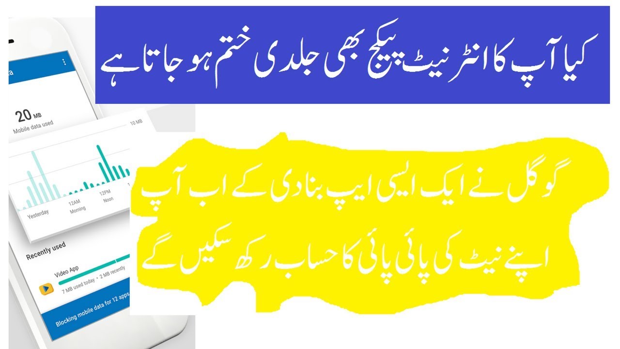 Datally | Save Data | Save Internet How To Save Mobile Data/Internet Package With Simple Android App