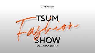 TSUM FASHION SHOW
