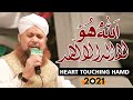 La E Laha ILL Allah Hamd Naat Sharif 2021 By Owais Raza Qadri How To Present Hamd E Bari Talah