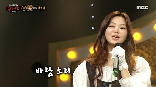 [복면가왕] &#39;그레텔&#39; 정소리의 스페셜 무대 - 작야(昨夜), MBC 240211 방송