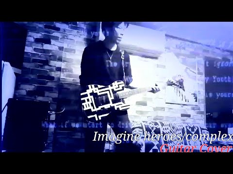 Imagine Heroes/Complex(Guitar Cover)