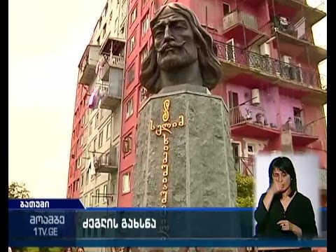 ბათუმში საზოგადო მოღვაწის სელიმ ხიმშიაშვილის ბიუსტი გაიხსნა