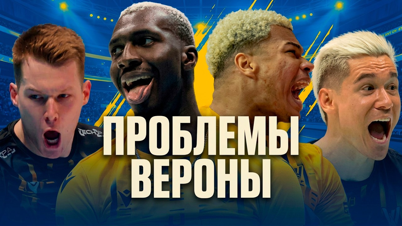 Главная проблема Вероны перед плей-офф | Кейта, Дарлан, Можич, Кристенсон